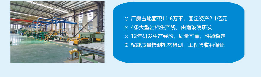 A1級防火巖棉板