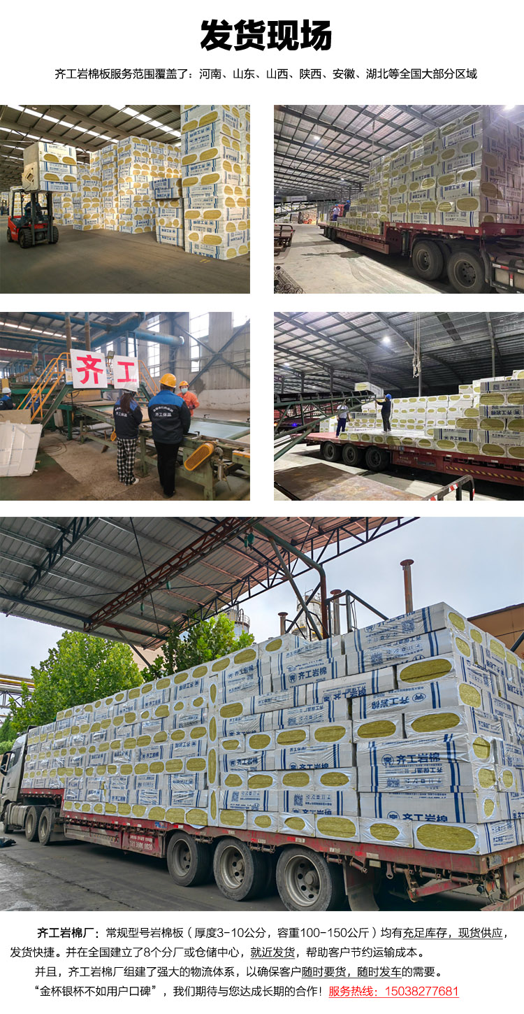輕質(zhì)砂漿巖棉復(fù)合板 輕質(zhì)砂漿巖棉復(fù)合板