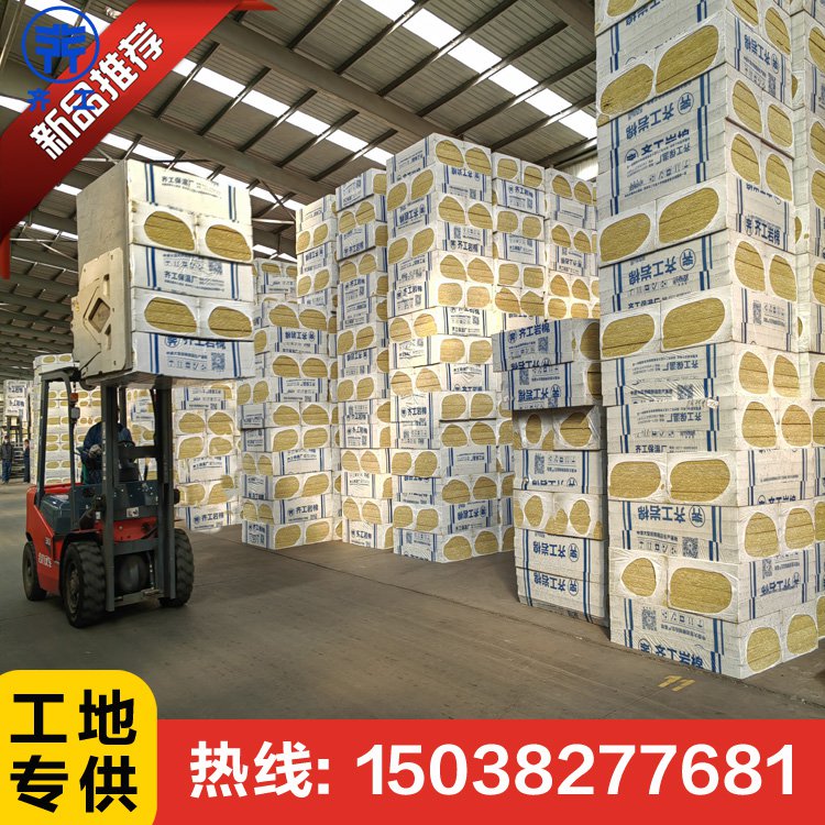 巖棉板生產廠家