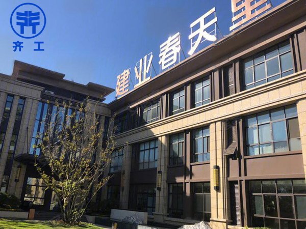 鄢陵建業春天里